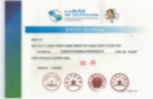 第八屆“挑戰(zhàn)杯”中國大學(xué)生創(chuàng)業(yè)計劃競賽榮獲銀獎